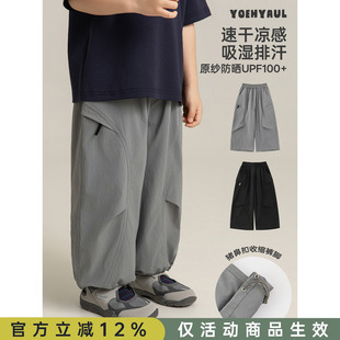 幼悠男童高能透气速干裤 洋气可爱柔软亲肤宽松直筒工装 裤 2026夏季