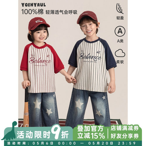 幼悠男童T恤夏季美式棒球短袖复古运动清爽透气撞色条纹儿童上衣