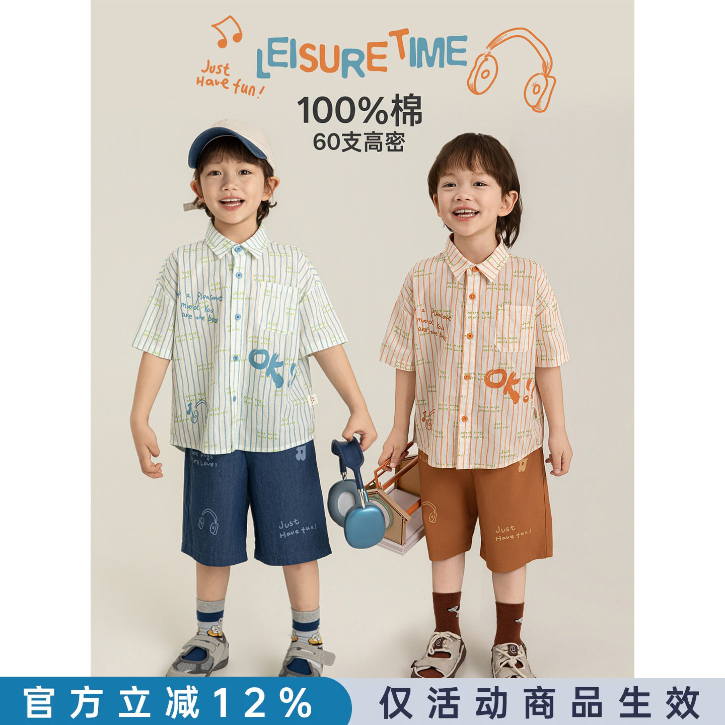 幼悠男童2026夏季套装儿童潮酷条纹衬衫轻薄透气时尚百搭休闲短裤图片