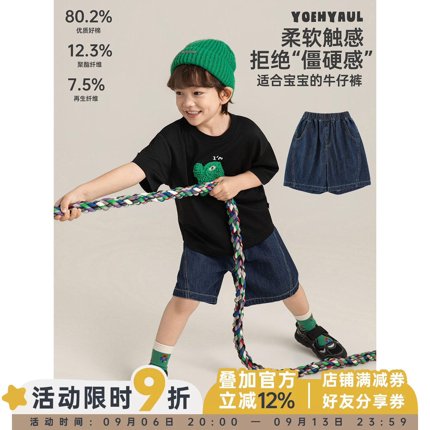 幼悠男童固色砂洗耐磨牛仔裤夏季气棉感撞色明线时尚百搭五分裤潮图片
