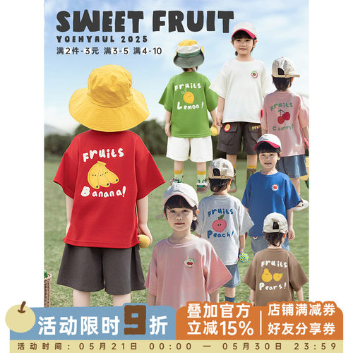 幼悠 男童2026夏季新款水果绣章短袖圆领T恤宽松休闲儿童百搭上衣