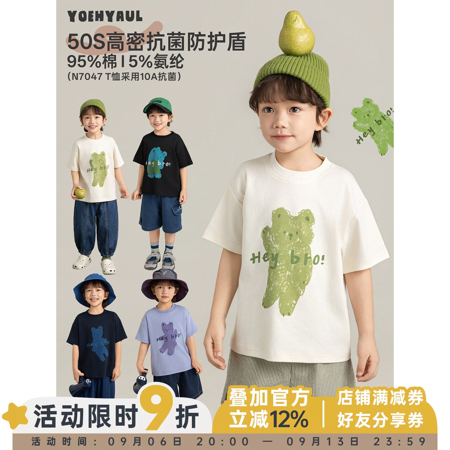 幼悠 男童小熊印花短袖T恤夏季新童趣可爱透气不闷汗软弹亲肤上衣图片