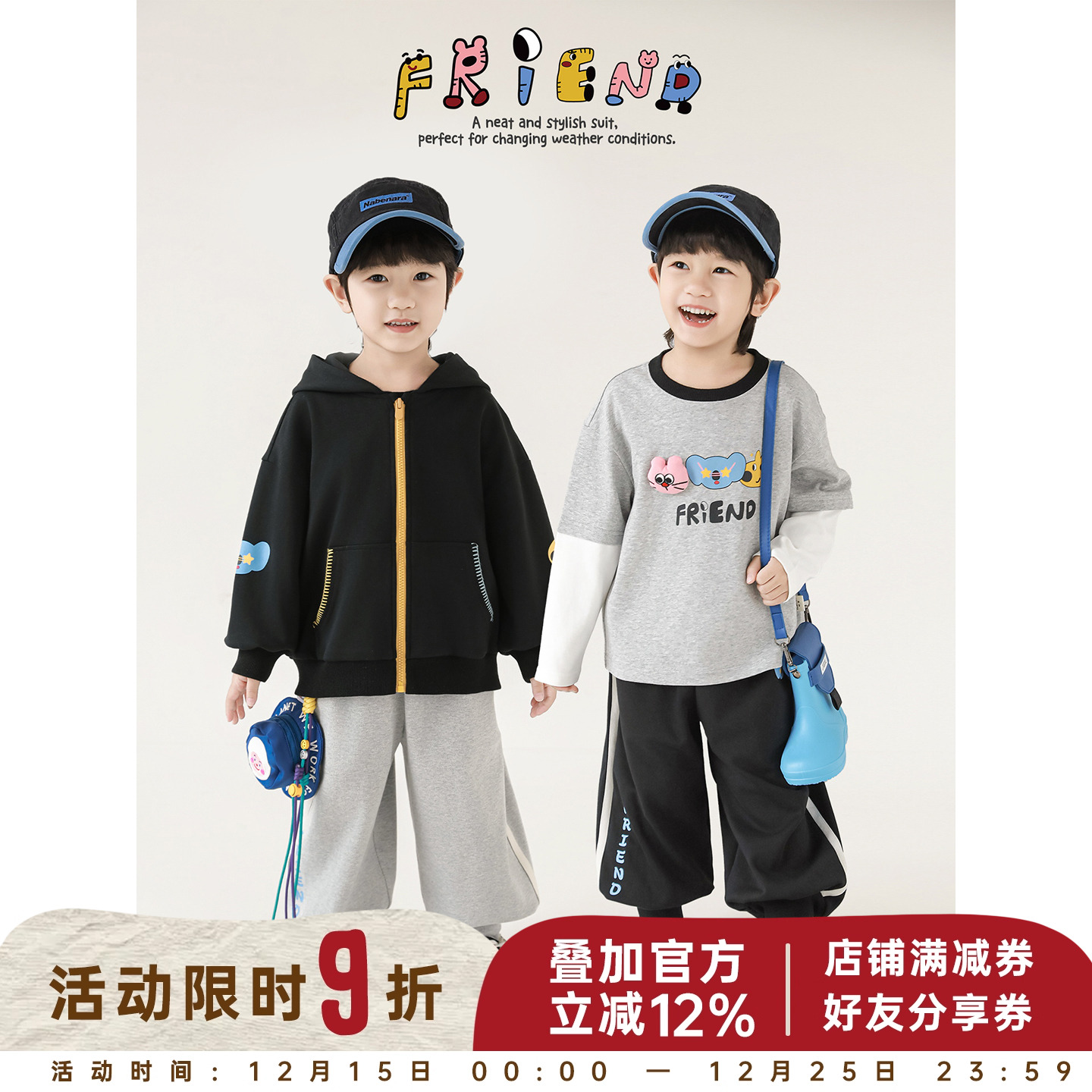 幼悠男童2025新款连帽防风外套拼色长袖打底衫束脚休闲卫裤套装潮