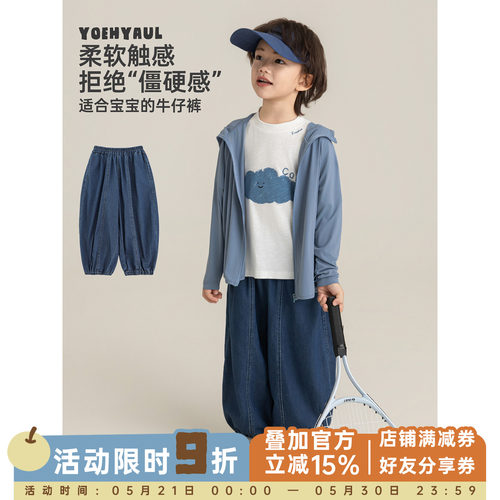 幼悠男童轻薄软透气牛仔灯笼裤夏季洋气可爱撞色明线防蚊虫休闲裤