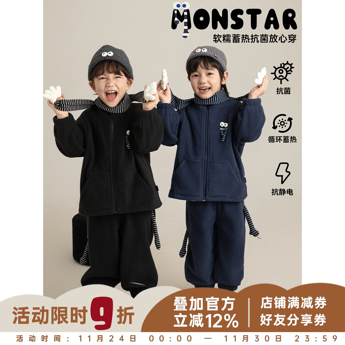 幼悠男童大眼睛毛绒家居套装2025冬季萌趣可爱防风保暖睡衣两件套