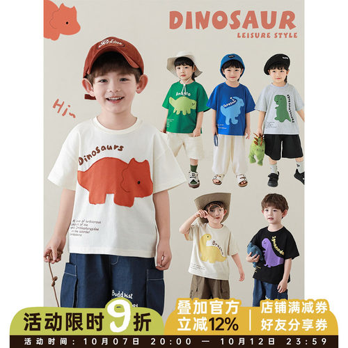幼悠男童2026新款短袖t恤夏季潮牌童装宽松简约儿童恐龙痞帅上衣