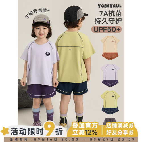 幼悠 男童2026夏季运动套装儿童7A抗菌防晒短袖T恤撞色包条短裤潮
