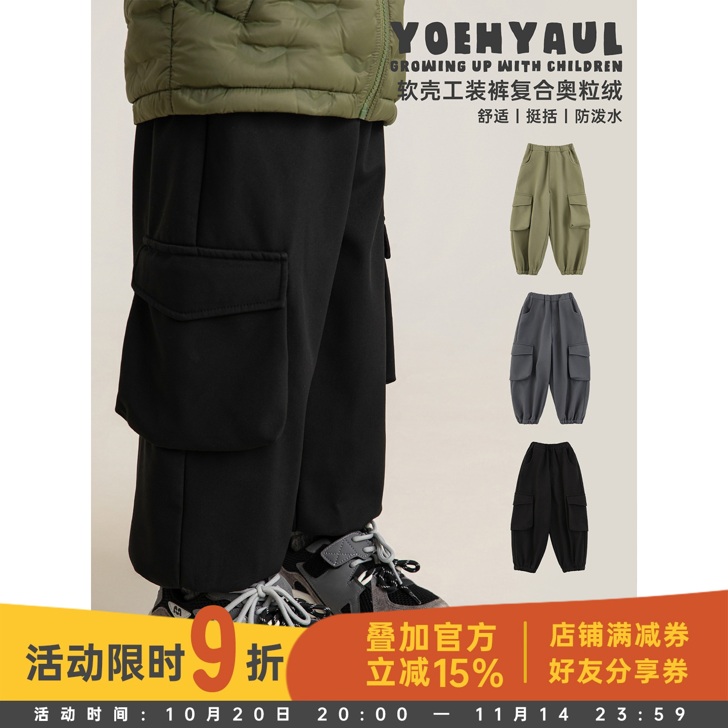 幼悠男童加绒加厚纯色工装裤冬季防风防雨水弹力束脚宽松休闲裤子