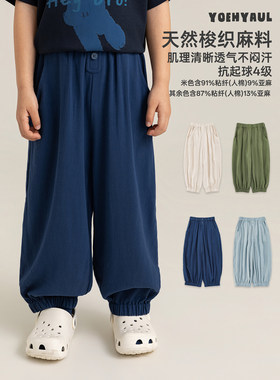 幼悠童装宽松防蚊裤夏季轻薄透气男宝宝百搭时尚弹力束脚裤子