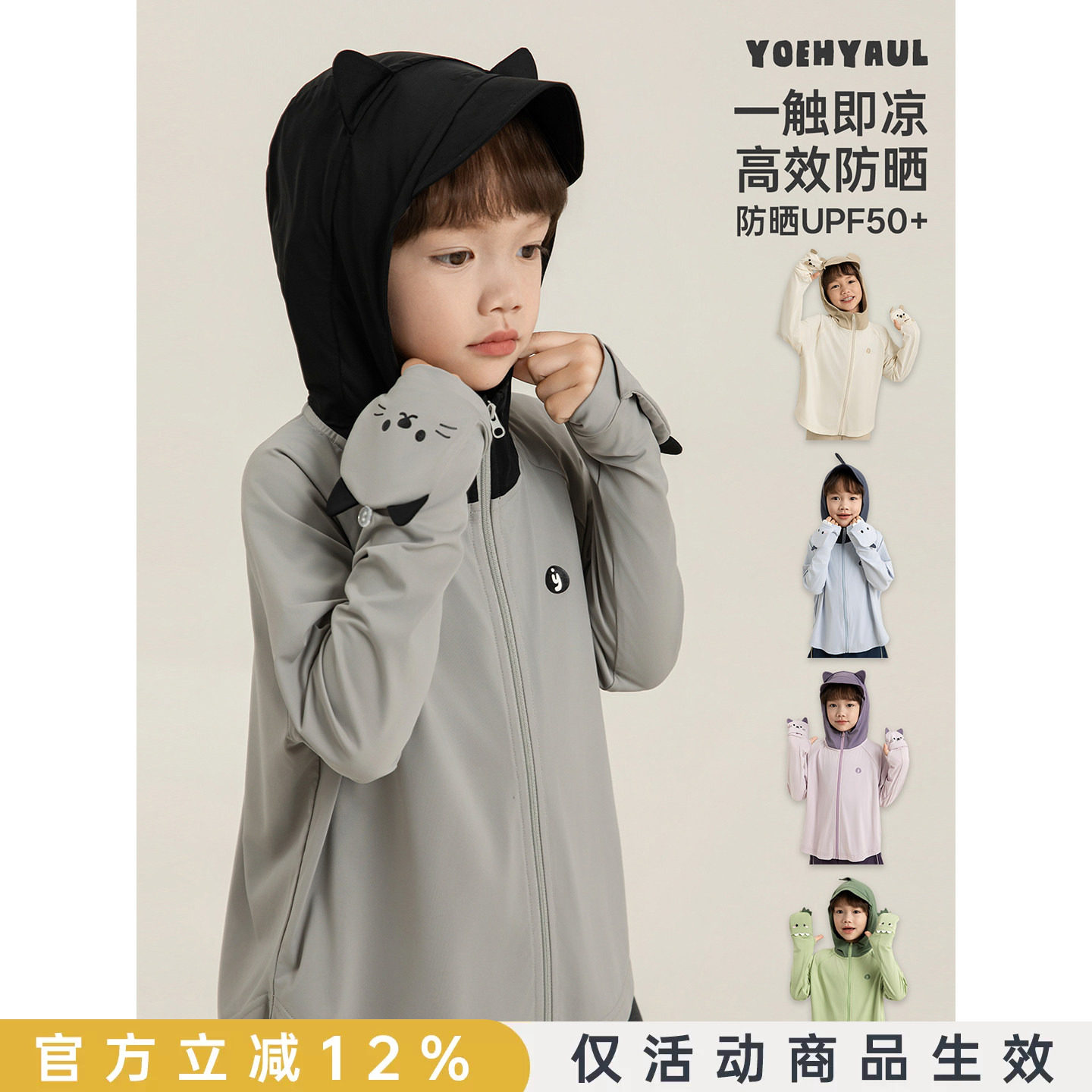 幼悠男童防晒衣夏季UPF50+高倍防晒轻薄透气手套设计百搭连帽外套图片