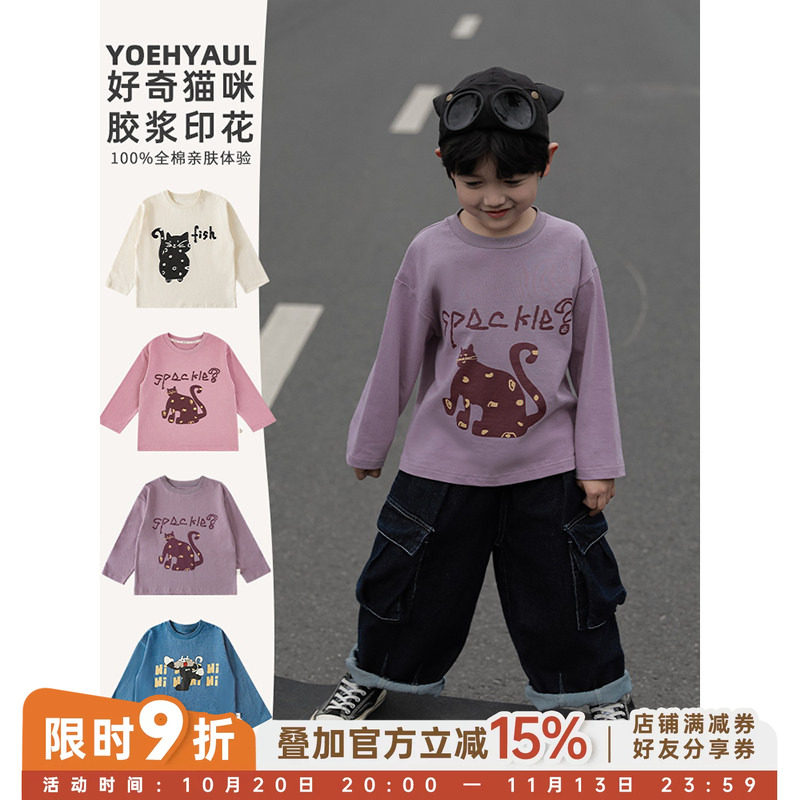 幼悠 猫咪印花男童圆领套头宽松休闲T恤2026春秋儿童帅气长袖上衣