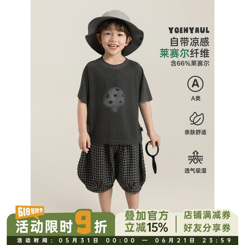 幼悠 男童莱赛尔雪花针织瞬凉感T恤夏季轻薄透气吸湿排汗休闲短袖
