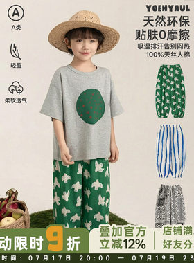 幼悠男童满印防蚊裤2026夏季洋气可爱轻薄透气滑滑糯糯弹力束脚裤