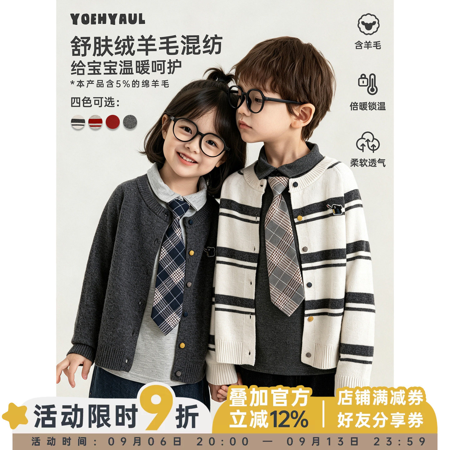 幼悠男童毛衣开衫2026秋季新款羊毛混纺针织衫舒适百搭儿童秋装潮图片
