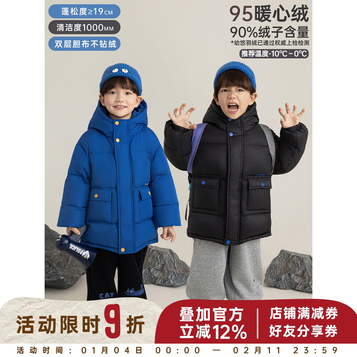 幼悠男童加高95白鸭绒连帽羽绒服2025冬季新款儿童轻盈保暖外套潮,童装/婴儿装/亲子装,羽绒服,淘宝优惠券,粉丝福利购,淘宝优惠卷