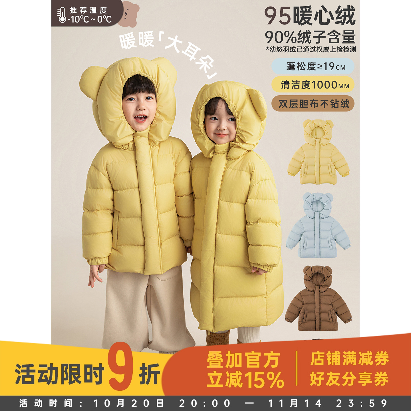 幼悠男童常规小熊95白鸭绒羽绒服2025冬季儿童蓬松保暖连帽外套潮