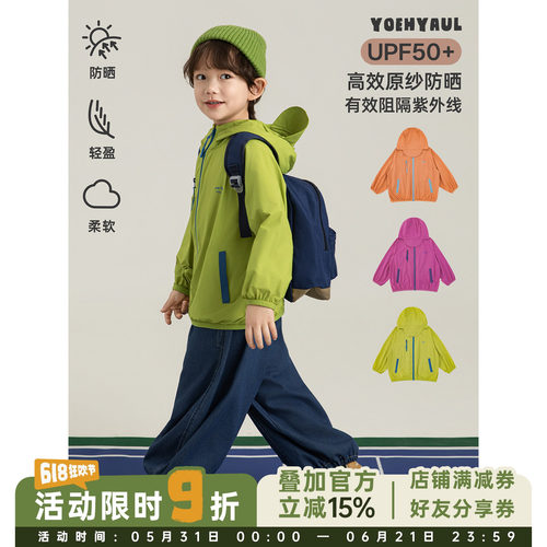 幼悠男童防晒衣儿童外套原纱凉感防紫外线轻薄透气2026夏季户外服