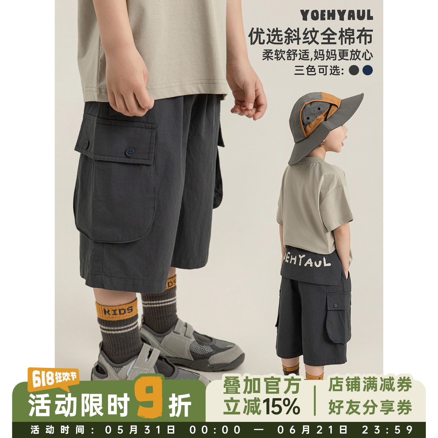幼悠男童屁帘工装裤夏季复古松弛一裤两穿时髦百搭潮酷七分裤子潮