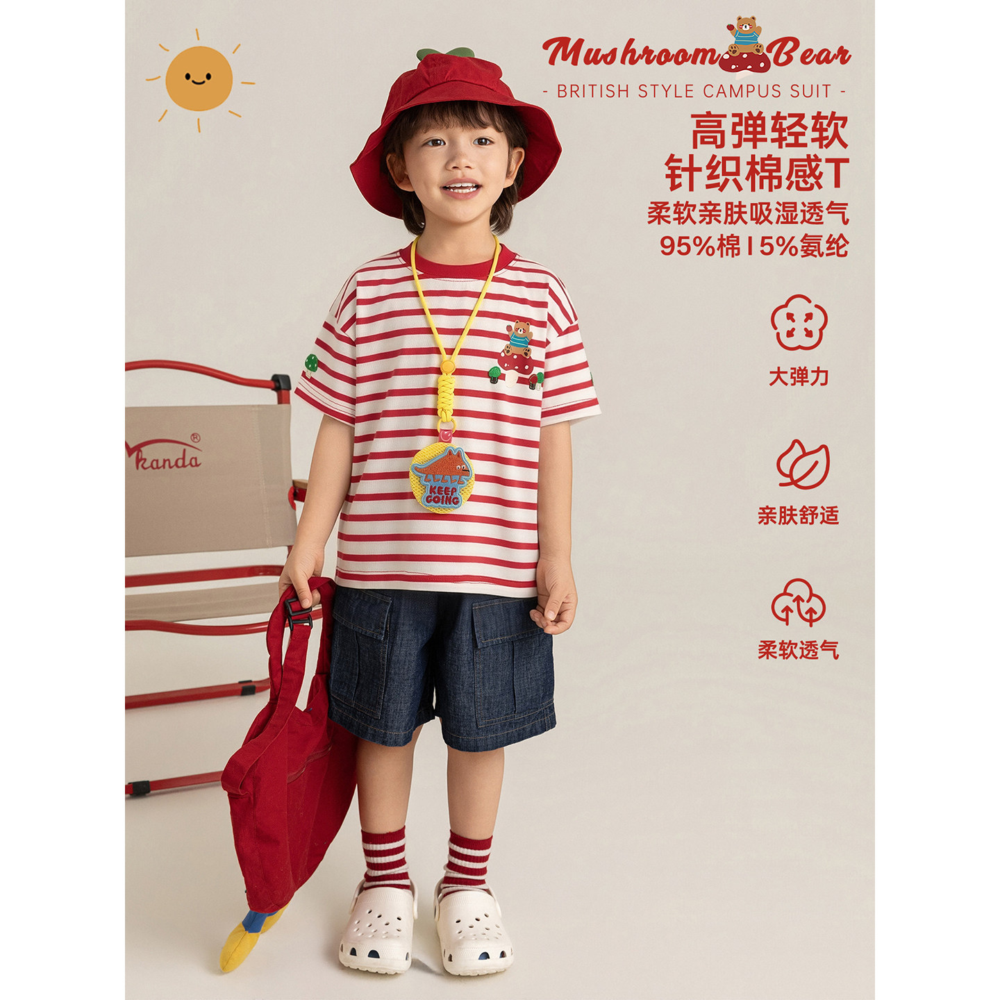 幼悠 男童短袖T恤夏季高弹轻软显白红白条纹立体绣花小蘑菇上衣潮
