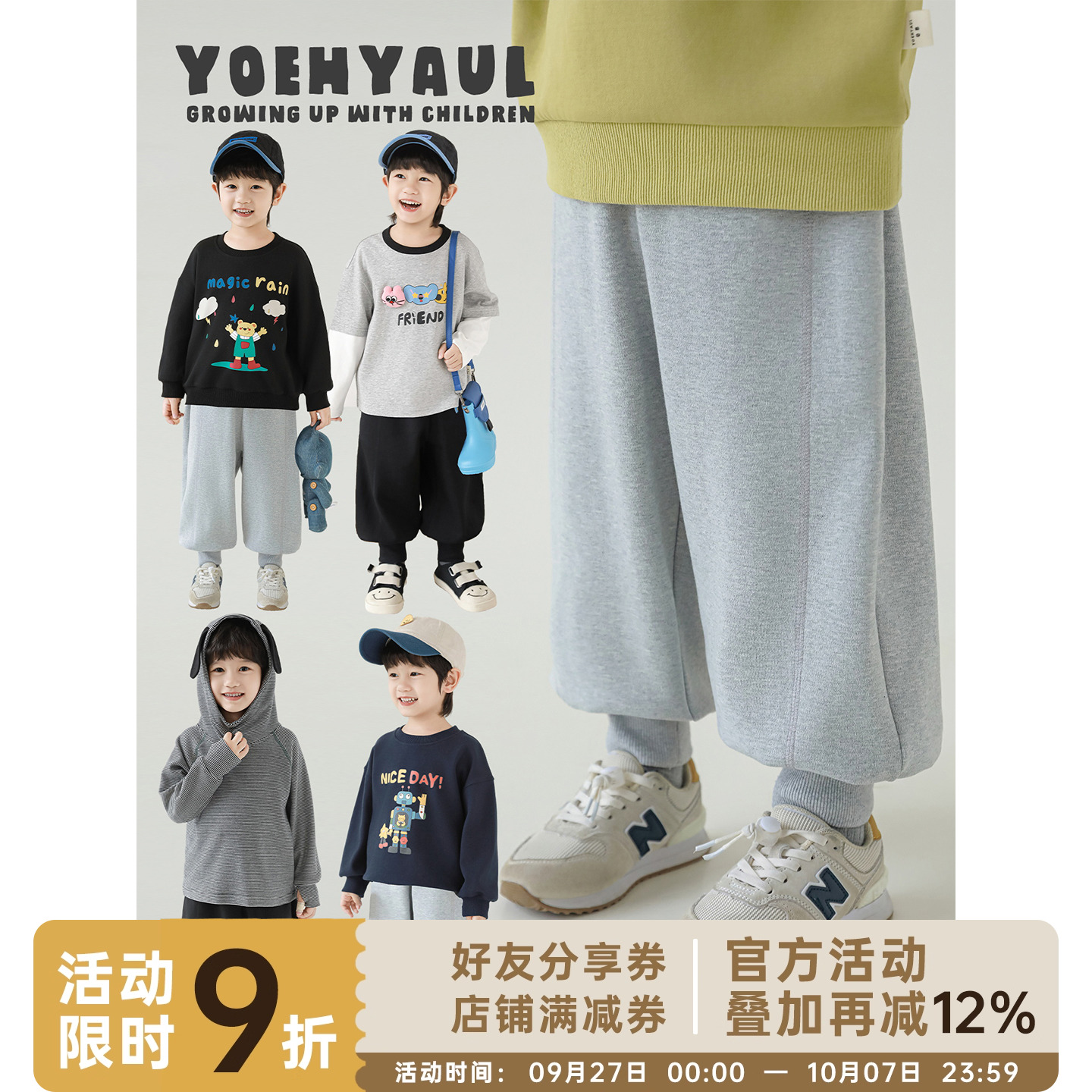 幼悠男童2025秋季新款纯色束脚卫裤软弹防风宽松百搭儿童潮酷长裤