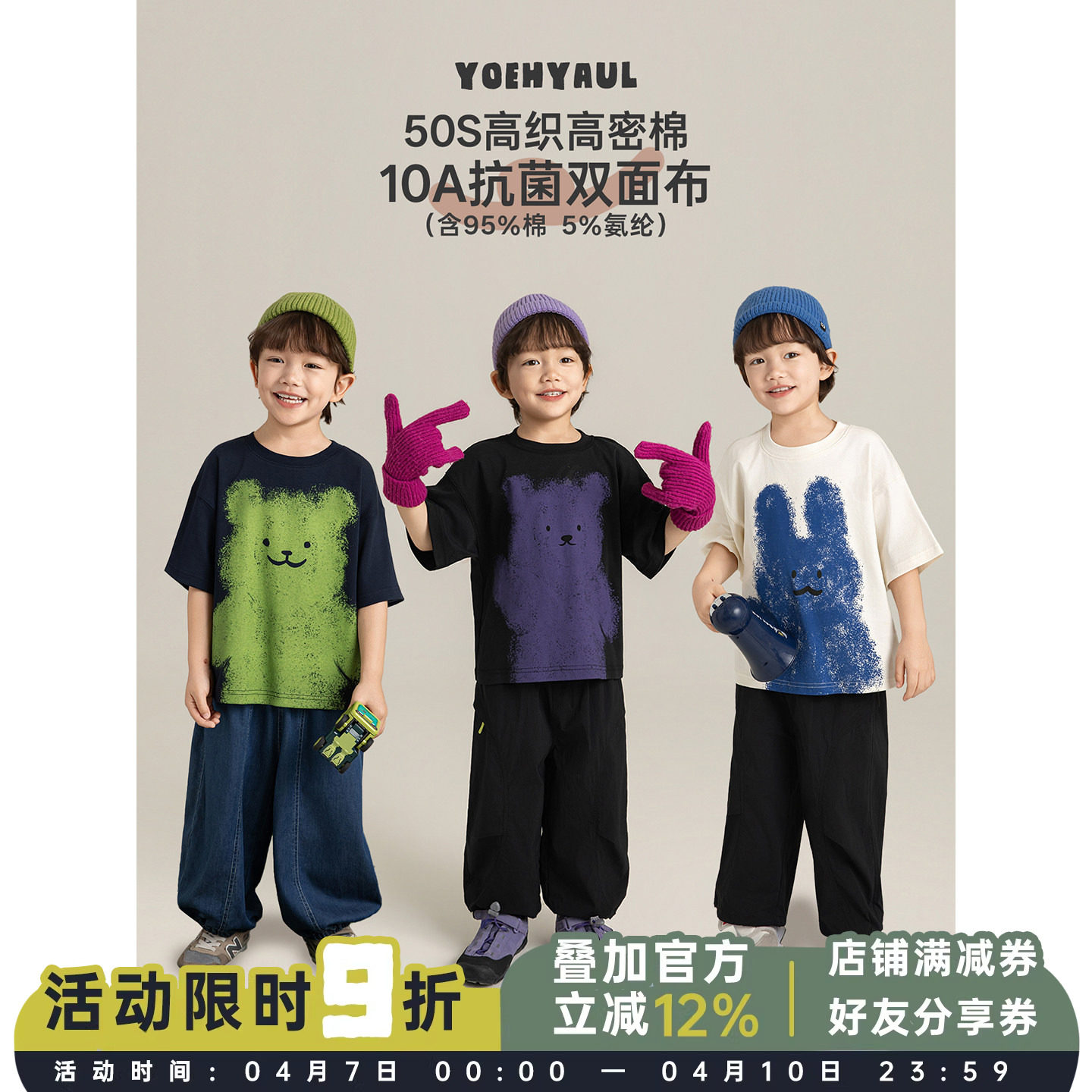 幼悠男童10A长效抗菌卡通印花T恤2026新夏季罗纹圆领清爽休闲短袖