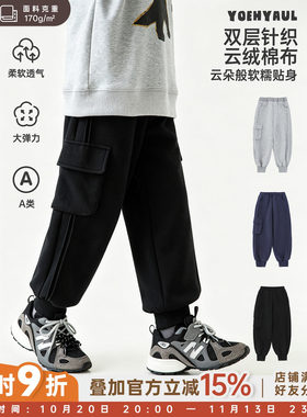 幼悠男童卫裤2026秋季新款基础百搭束脚裤耐洗耐穿宽松舒适针织裤