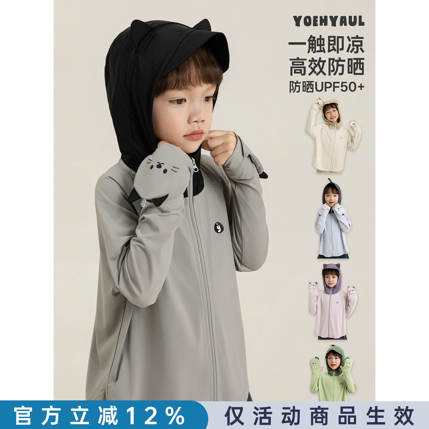 幼悠男童防晒衣夏季UPF50+高倍防晒轻薄透气手套设计百搭连帽外套图片