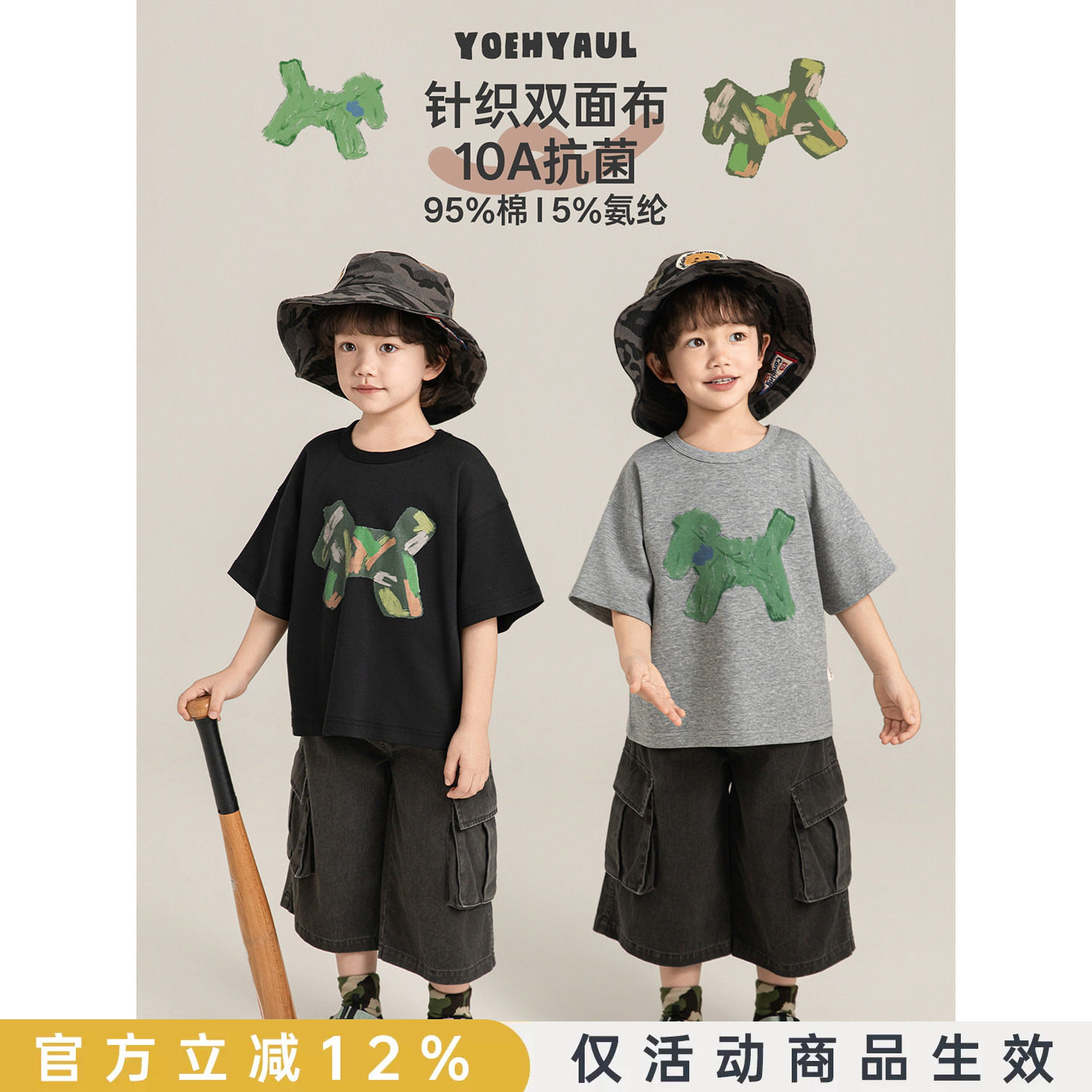 幼悠男童10A抗菌功能卡通短袖T恤夏季童趣可爱小马涂鸦印花上衣潮图片