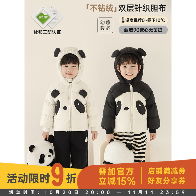 幼悠男童2025新款熊猫耳朵连帽羽绒服冬季新轻盈保暖杜邦三防外套