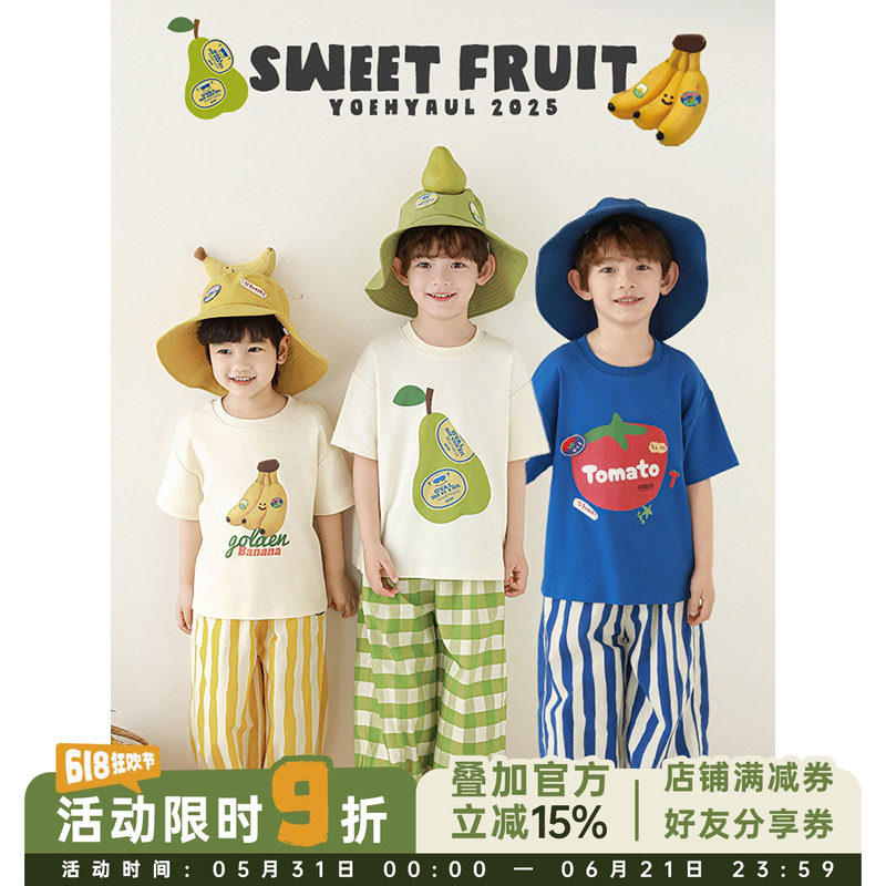 幼悠男童2026夏季新款短袖卡通水果T恤宽松束脚防蚊裤儿童套装潮