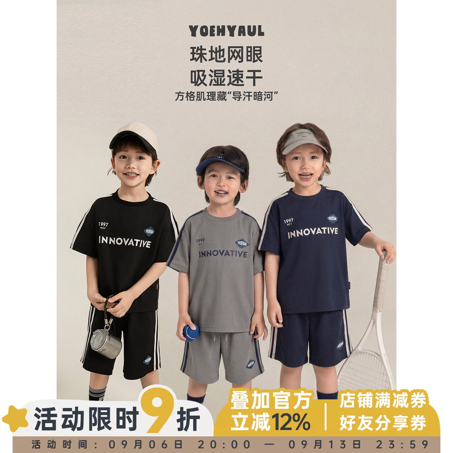 幼悠男童运动套装夏季儿童轻薄柔软针织短袖宽松清凉字母印花短裤图片