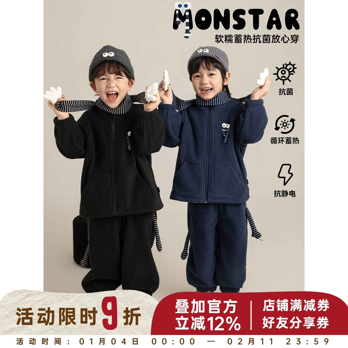 幼悠男童大眼睛毛绒家居套装2025冬季萌趣可爱防风保暖睡衣两件套,童装/婴儿装/亲子装,家居服套装,淘宝优惠券,粉丝福利购,淘宝优惠卷