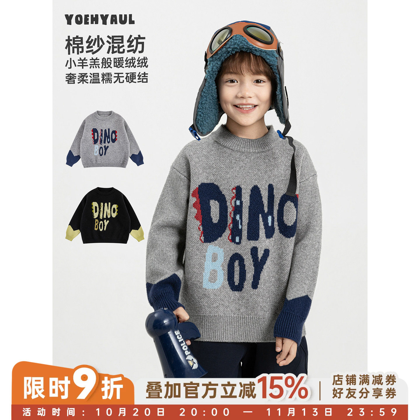 幼悠男童圆领套头毛衣冬季新款卡通字母提花针织衫亲肤百搭上衣潮