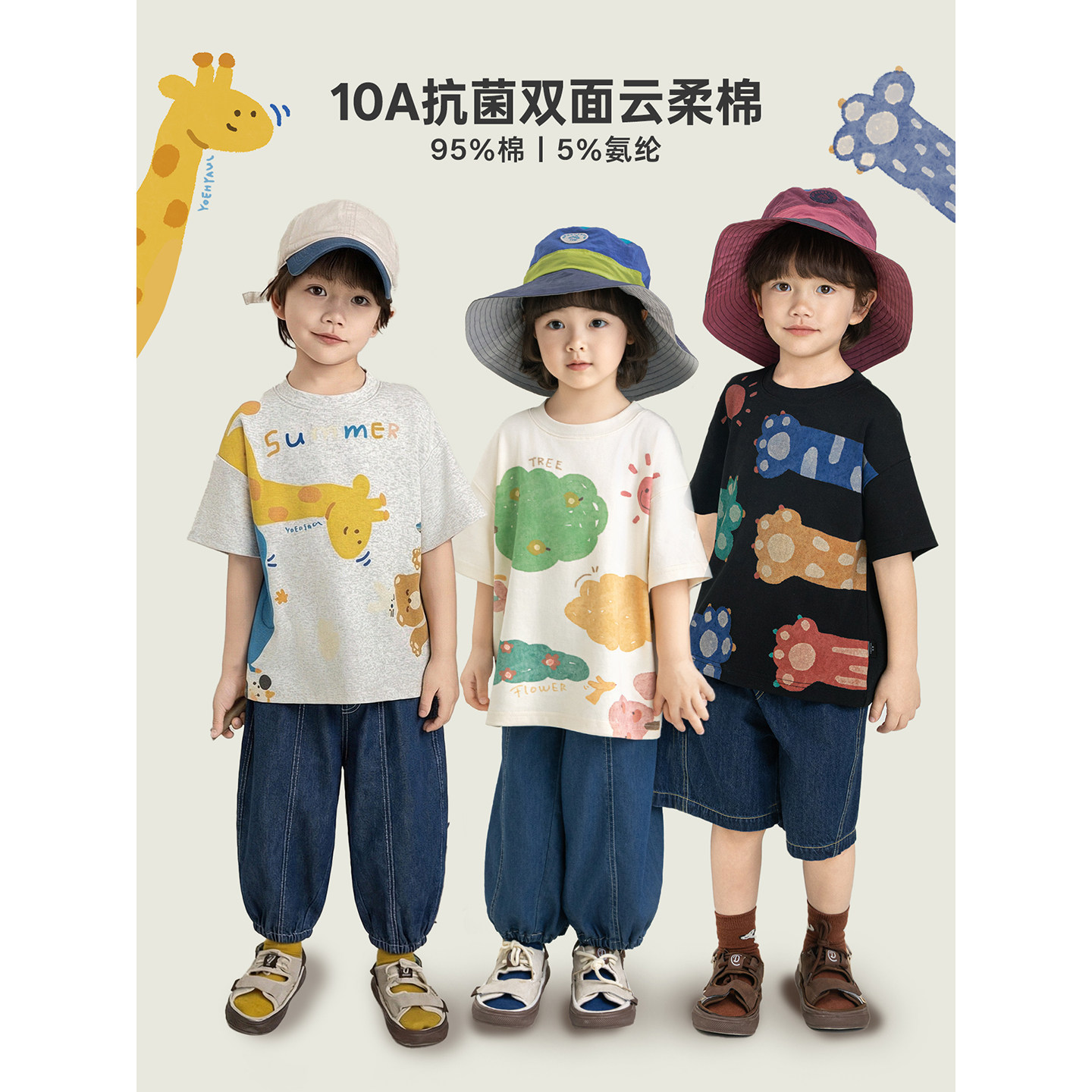 幼悠男童10A抗菌云护盾T恤缤纷动物园夏季新萌趣可爱轻盈透气短袖图片