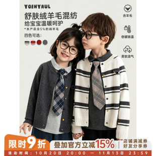 幼悠男童毛衣开衫秋季新款羊毛混纺小男孩针织衫外套百搭儿童秋装