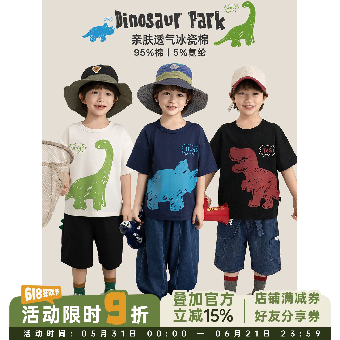 幼悠 男童恐龙涂鸦T恤夏季童趣可爱亲肤透气弹力罗纹领口休闲短袖
