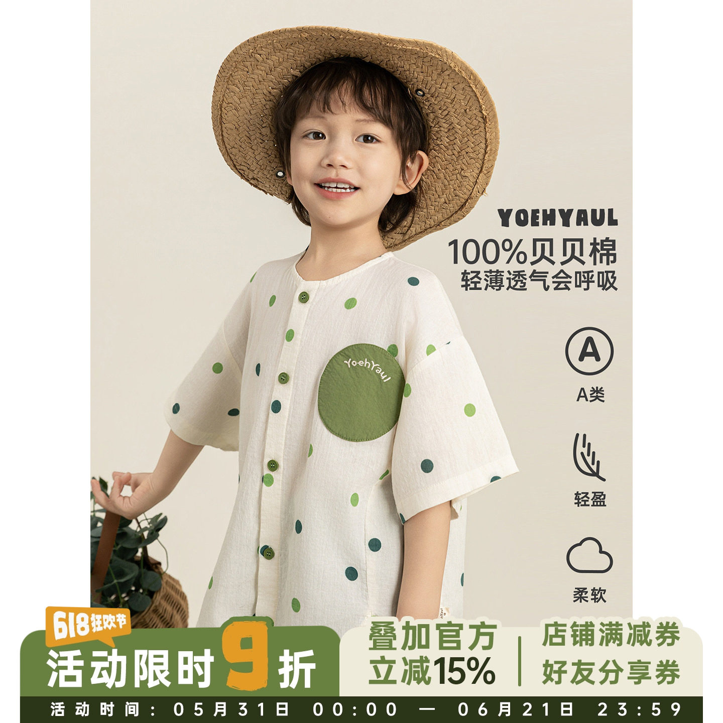 幼悠男童绿色圆点印花衬衫夏季轻薄吸湿透气帅气百搭圆领休闲上衣