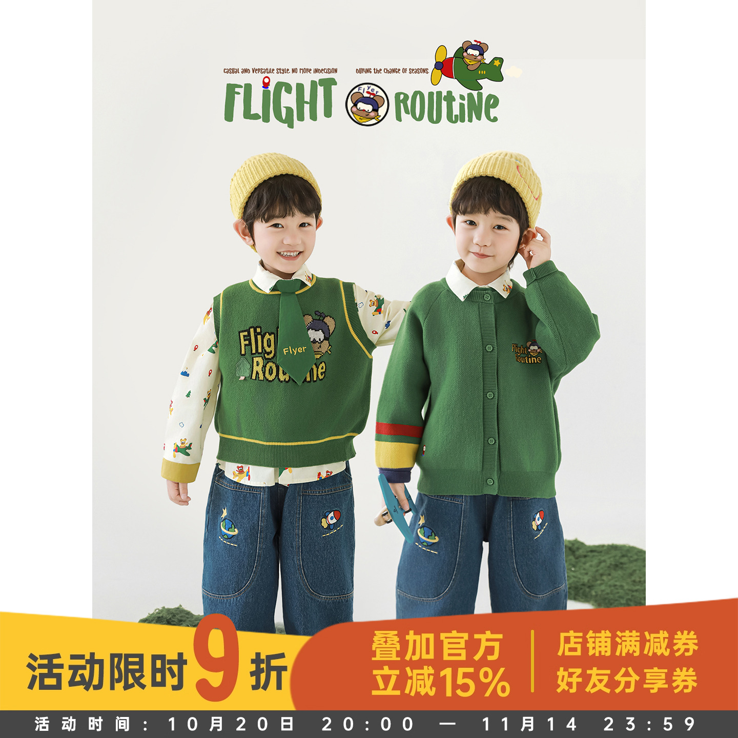 幼悠男童2025秋季新款长袖翻领衬衫无袖马甲纯棉毛衣小熊飞机套装