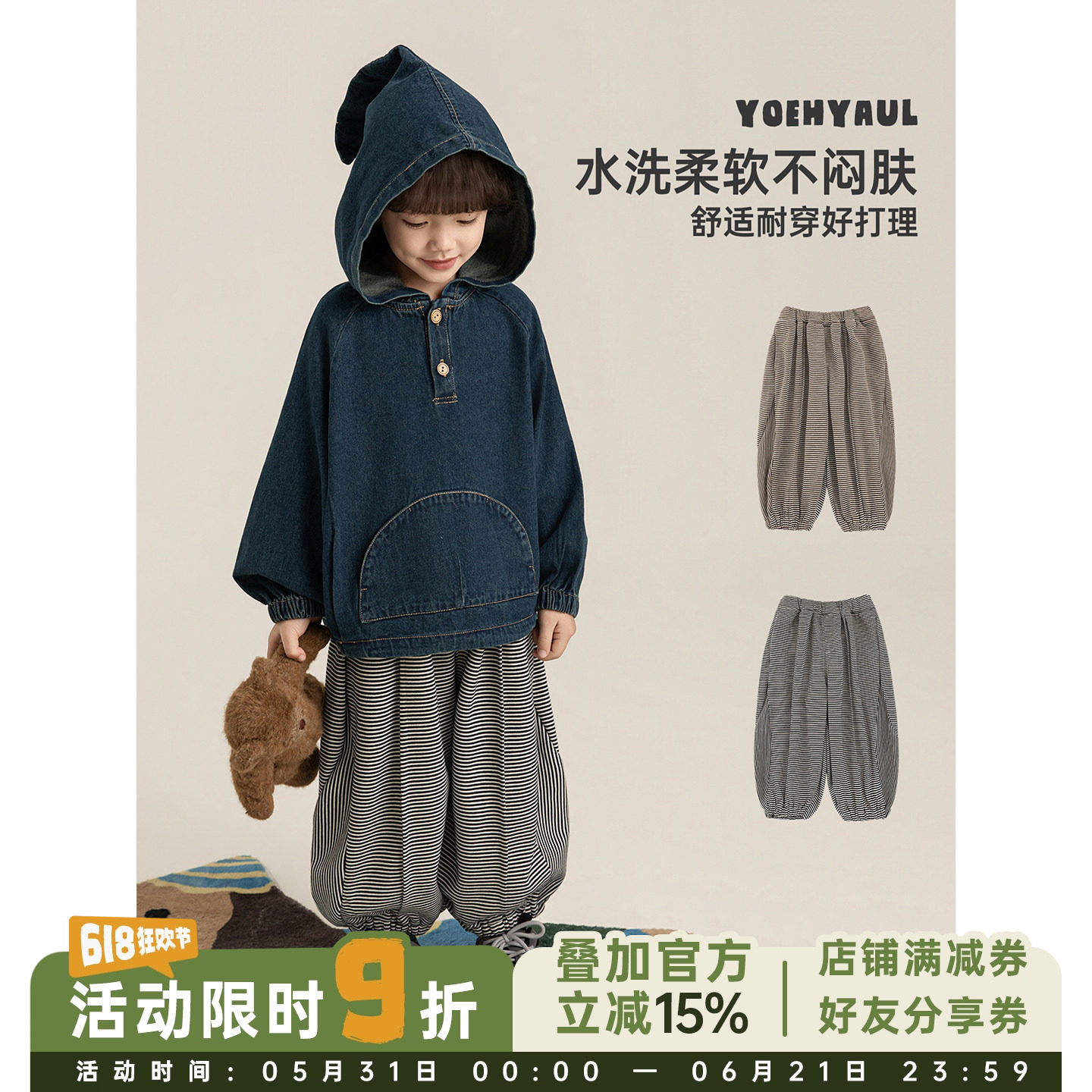 幼悠男童时髦条纹灯笼裤春季本布包边软弹利落防蚊虫宽松休闲裤子