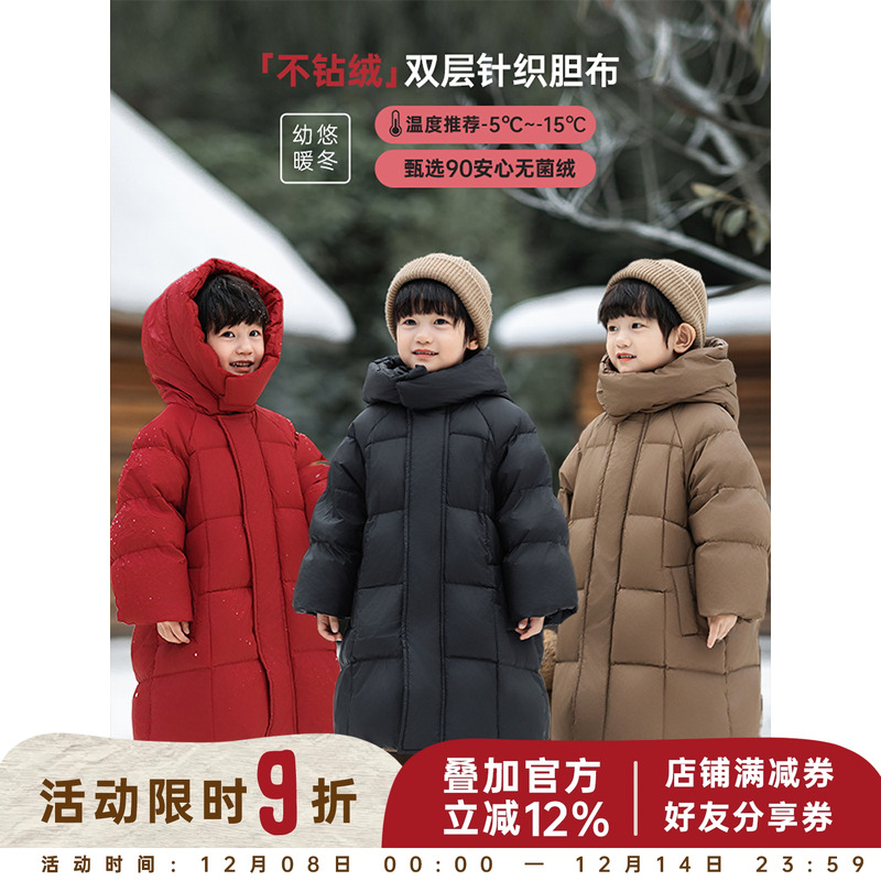 幼悠童装男童羽绒服2025新款中长款连帽小方格加厚时尚保暖外套潮