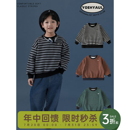 幼悠男童字母刺绣圆领套头条纹加绒卫衣2024秋季新款儿童休闲上衣