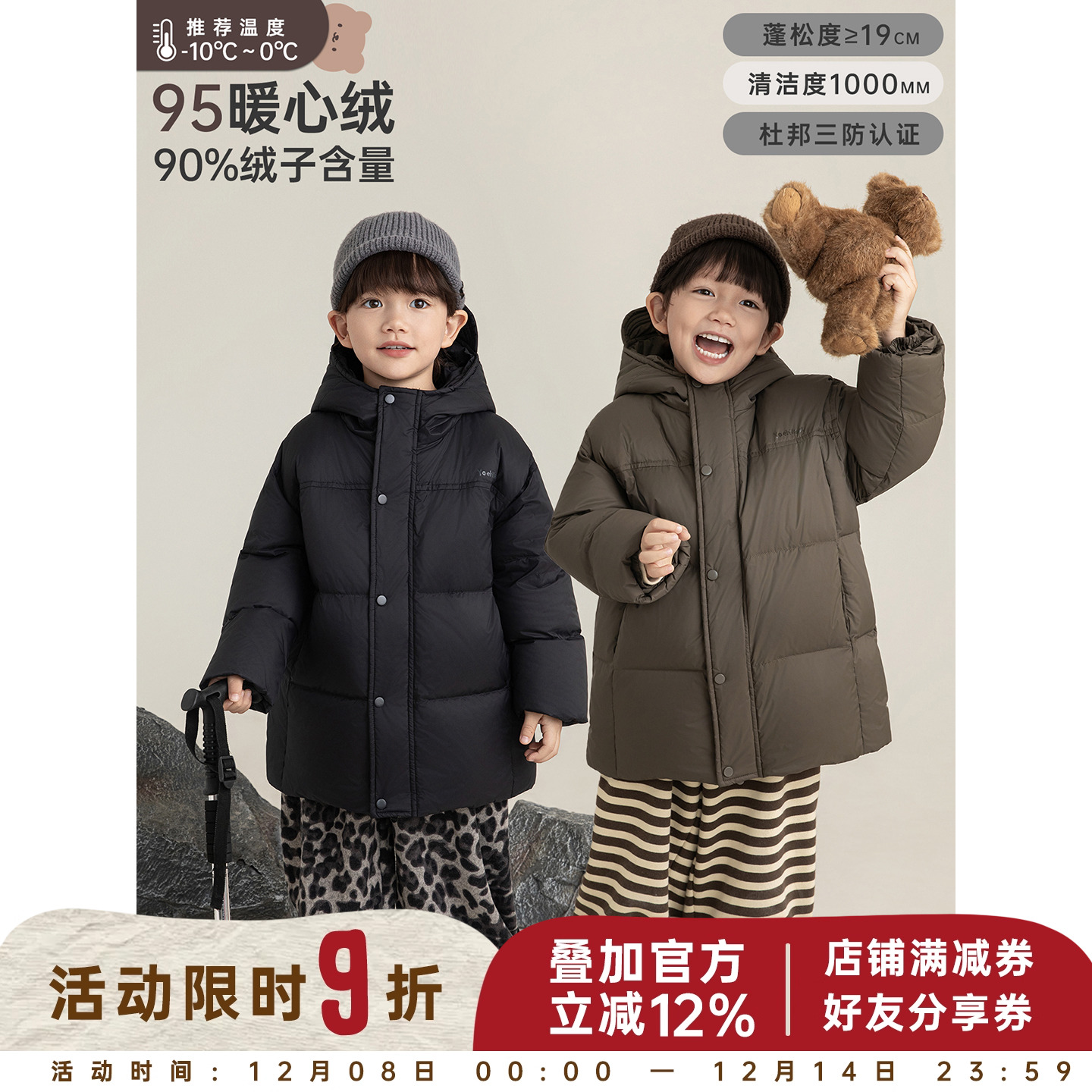 幼悠男童杜邦三防纯色中长款95白鸭绒羽绒服冬季蓬松保暖连帽外套