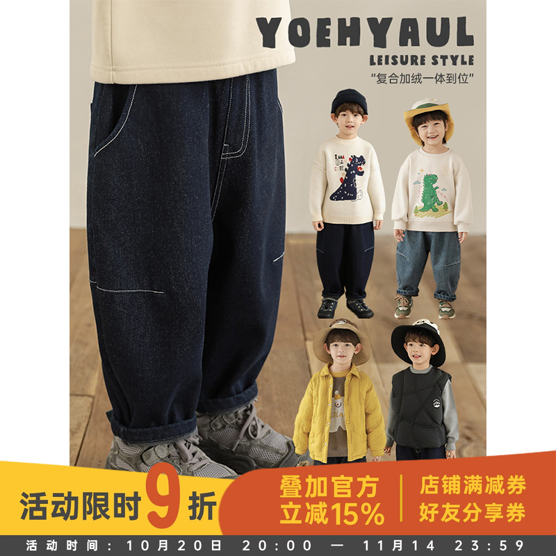 幼悠男童2025新款柔软耐磨加绒牛仔裤冬季时尚萝卜裤保暖儿童裤子