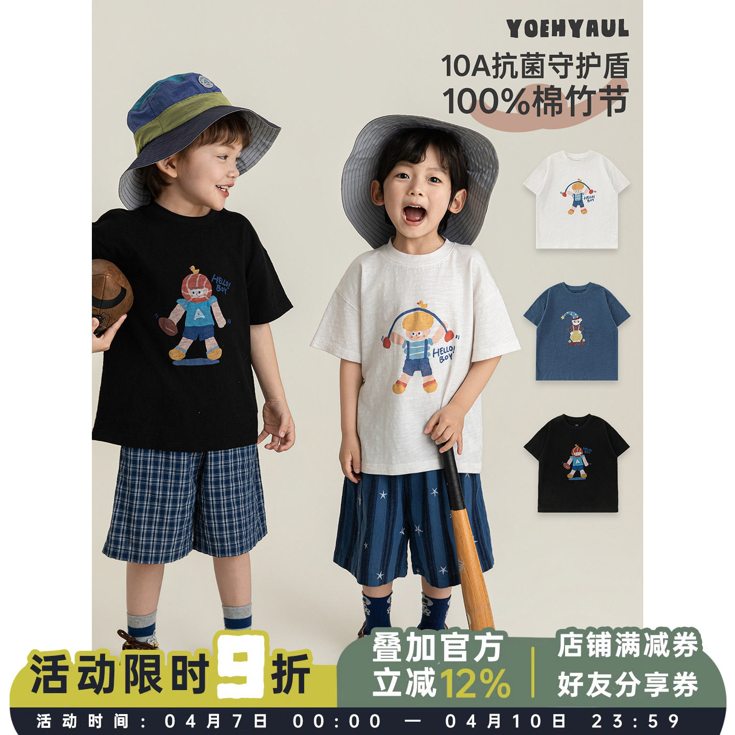 幼悠男童10A抗菌盾数码彩拔印T恤夏季童趣可爱时尚休闲百搭短袖潮