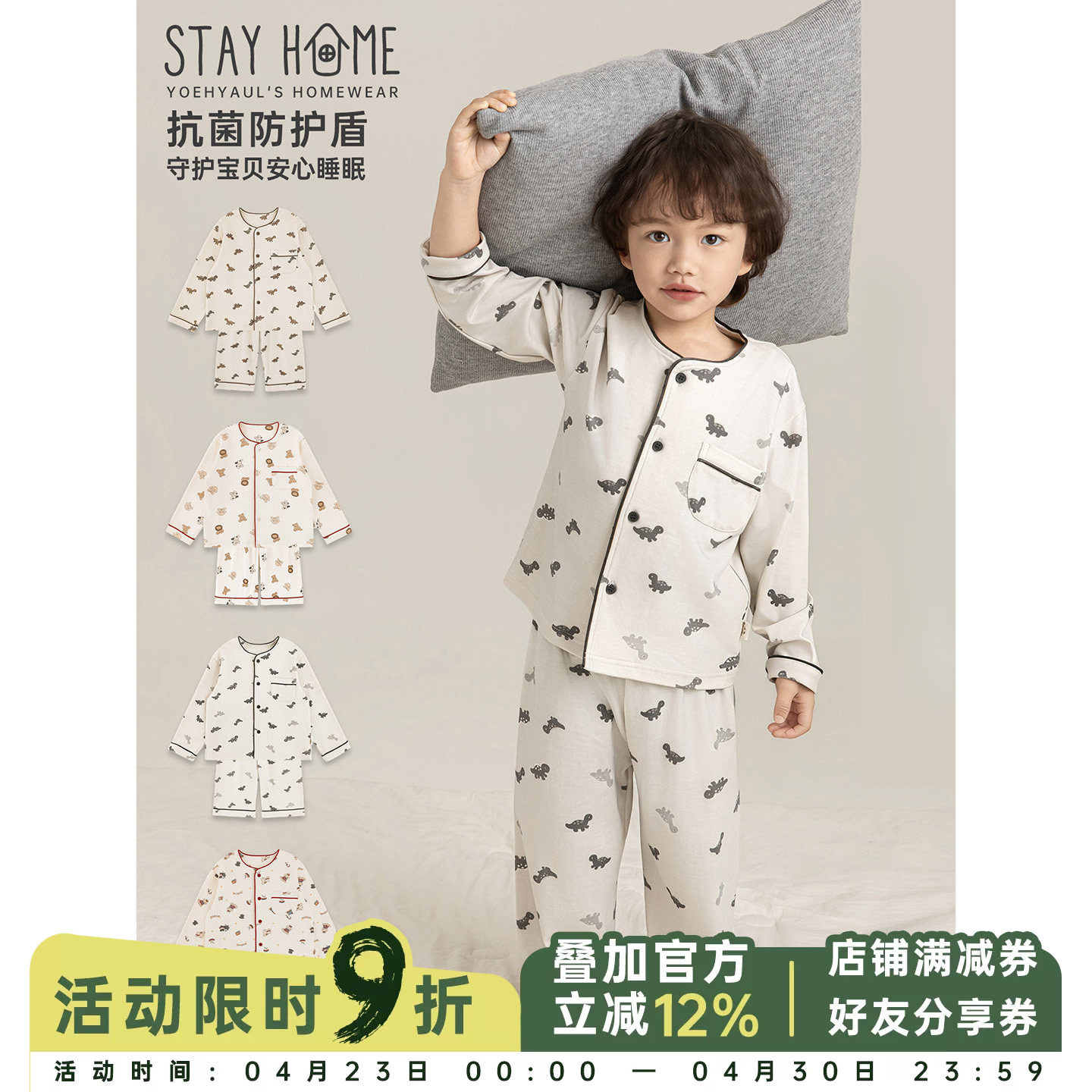 幼悠男童萌宠满印家居服套装春季童趣可爱平整顺滑双倍亲肤睡衣潮