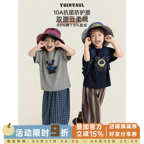 幼悠男童卡通T恤夏季儿童洋气可爱10A抗菌双面云柔棉圆领休闲短袖