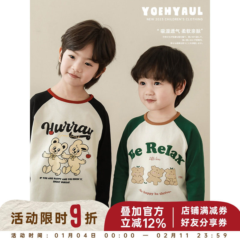 幼悠 男童小熊印花彩色插肩撞色圆领宽松T恤春秋新款儿童休闲上衣,童装/婴儿装/亲子装,T恤,淘宝优惠券,粉丝福利购,淘宝优惠卷