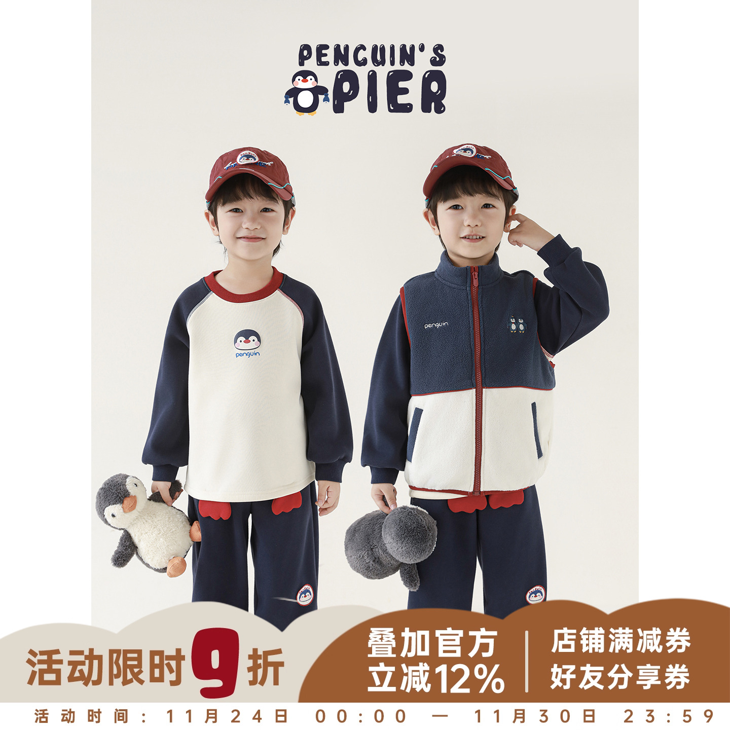 幼悠男童2025冬季新款加绒加厚保暖卫衣无袖马甲束脚长裤企鹅套装