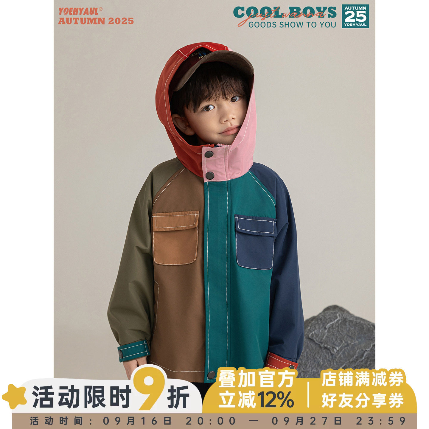 幼悠男童2026春秋新款撞色连帽防风外套休闲保暖束脚裤时尚套装潮图片