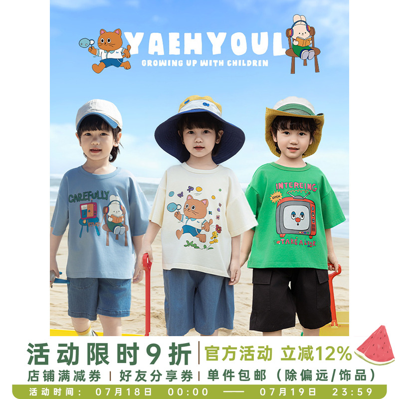 幼悠 男童2025新款卡通印花假日短袖圆领T恤清凉透气宽松休闲上衣